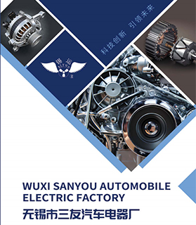 Wuxi Sanyou Oto Elektrik Fabrikası